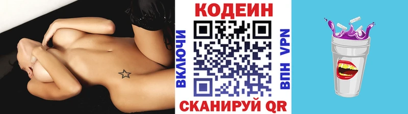 продажа наркотиков  Туран  Кодеиновый сироп Lean Purple Drank 